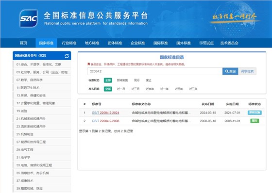 开云官方端网页版登录入口-开云（中国）
新国标
