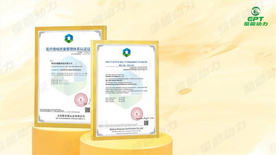 ISO 13485医疗器械质量管理体系认证图片