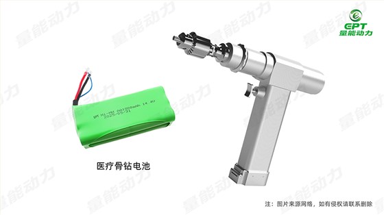 医疗骨钻设备电池