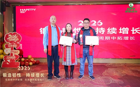 销售精英奖