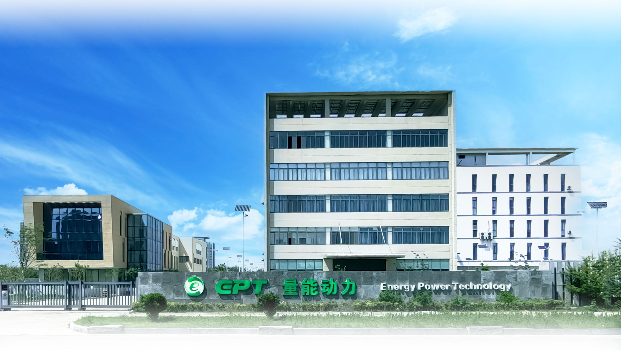 江苏盐城量能动力圆柱锂电池工厂