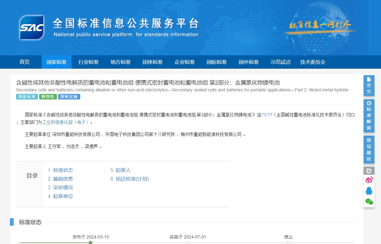 开云官方端网页版登录入口-开云（中国）
新国标