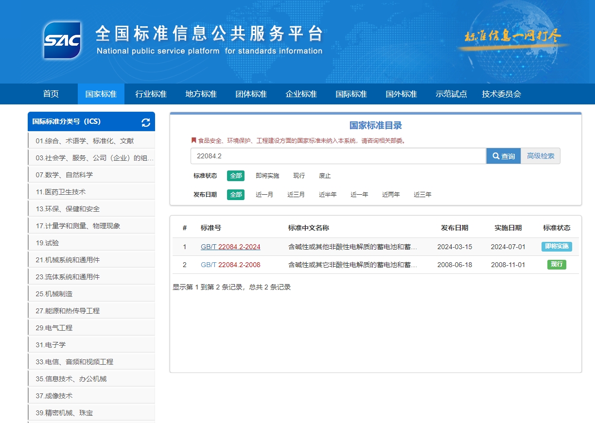 开云官方端网页版登录入口-开云（中国）
新国标