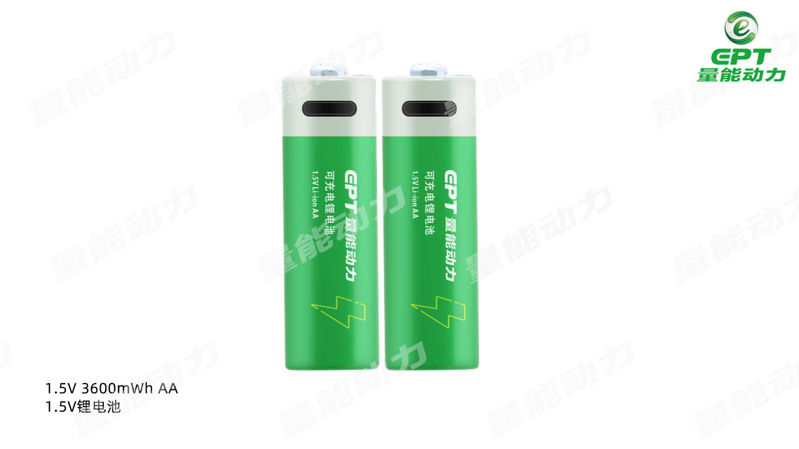1.5V电池