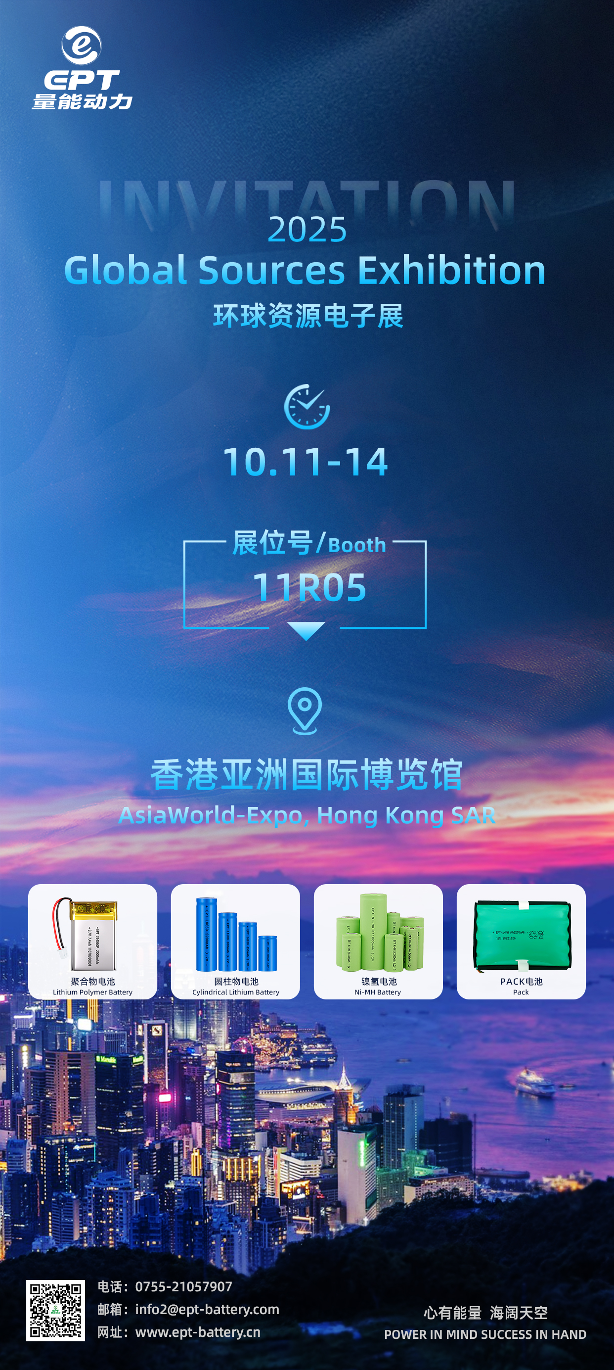 香港环球展邀请函3(1)(1)