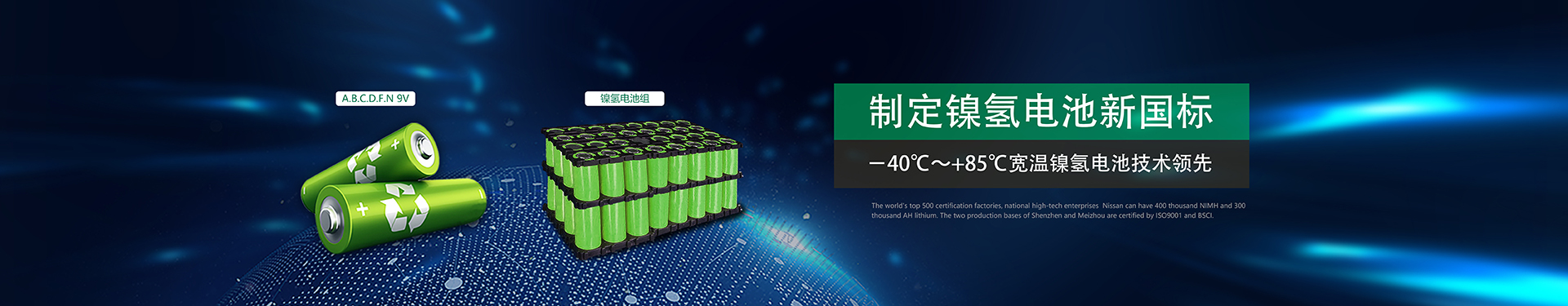 量能科技-开云官方端网页版登录入口-开云（中国）
厂家,锂电池厂家,开云官方端网页版登录入口-开云（中国）
国家标准主导修订单位