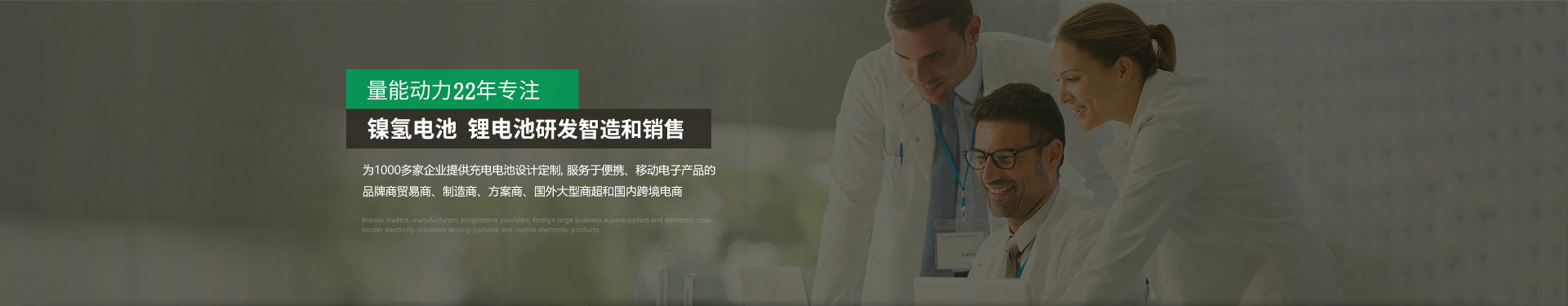 联系量能科技,定制锂电池,获得电池定制方案